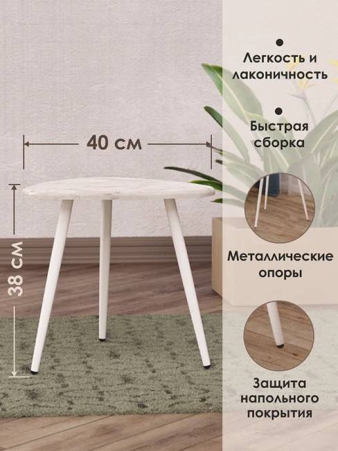 Кофейный столик М005.0Д70 Светлый мрамор