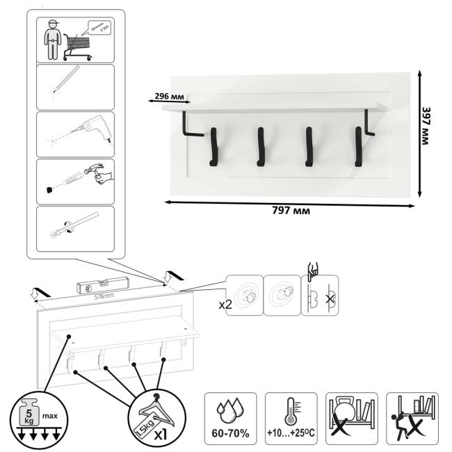 Вешалка Остин 15.12 цвет белый шагрень