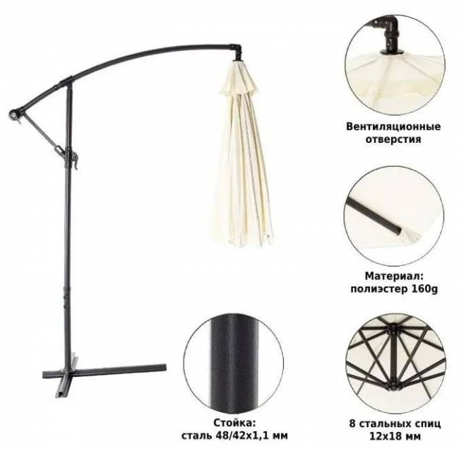 Cадовый зонт Garden Way CAIRO, кремовый Cадовый зонт Garden Way CAIRO, кремовый