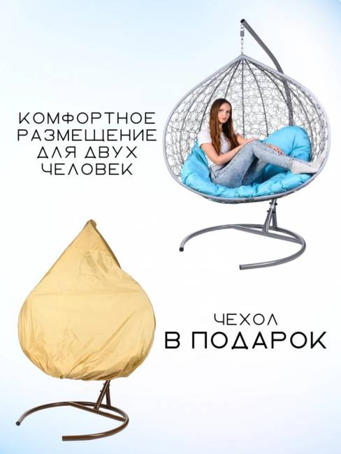 Двойное подвесное кресло "Gemini" promo gray голубая подушка Двойное подвесное кресло "Gemini" promo gray голубая подушка