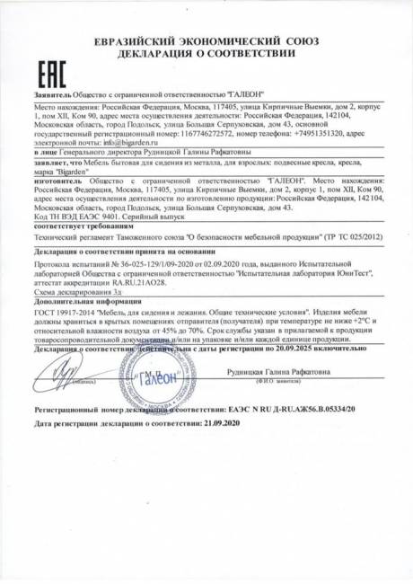Подвесное кресло из ротанга "Kokos White" бежевая подушка