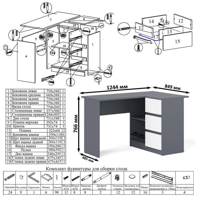 Угловой компьютерный стол Мори МС-16 правый цвет графит/белый Угловой компьютерный стол Мори МС-16 правый цвет графит/белый
