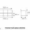 Arizona b:rattan, Диван трехместный, венге (3-х местная подушка)