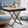 Стол-трансформер Лерон белый/черный