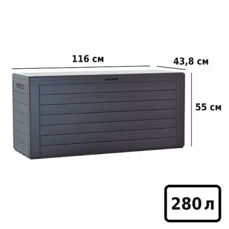 Ящик для хранения Prosperplast Woodebox 280 л, антрацит Ящик для хранения Prosperplast Woodebox 280 л, антрацит