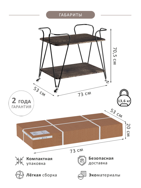 Стол сервировочный Эстер черный/дуб маррон Стол сервировочный Эстер черный/дуб маррон