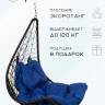 Подвесное кресло - качели "Wind Black BS"  синяя подушка