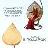Подвесные качели - качели в виде капли "Tropica Brown"