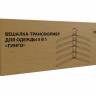 Вешалка-трансформер для одежды Гинго 5 в 1 серая Вешалка-трансформер для одежды Гинго 5 в 1 серая
