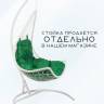 Подвесное кресло - качели "Wind White BS"  зеленая подушка