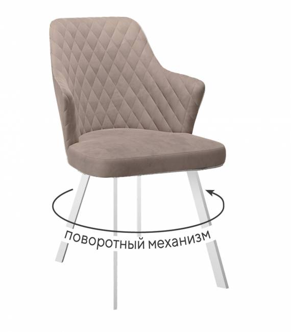 Стул DikLine 245 поворотный, К4 капучино, ножки белые