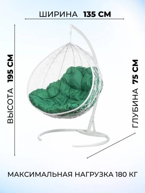 Двойное подвесное кресло "Gemini" promo white Зеленая подушка Двойное подвесное кресло "Gemini" promo white Зеленая подушка